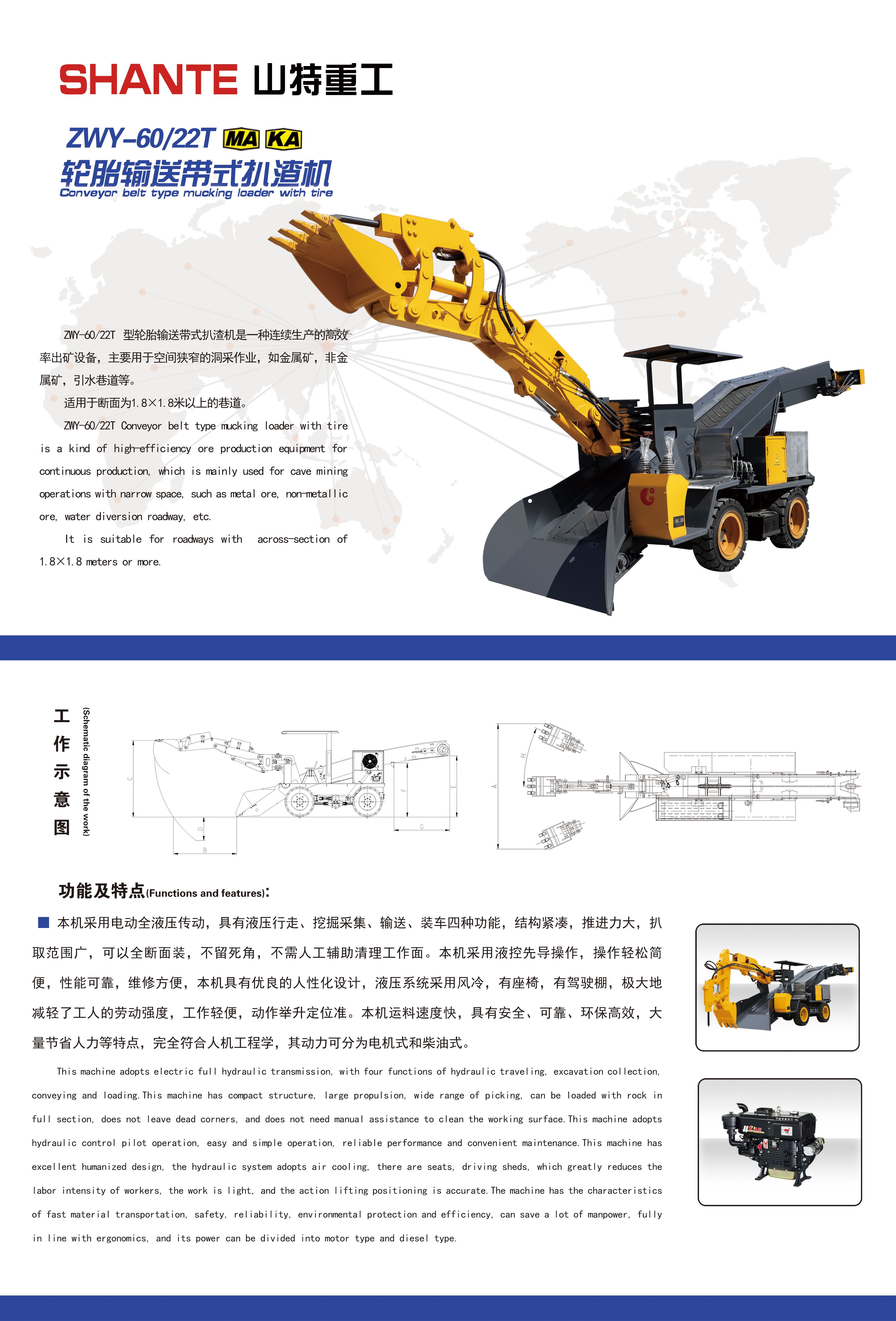 4.輪胎輸送帶式扒渣機(jī) 反.jpg